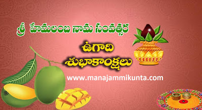 Sri Hemalamba Ugadi 2017 imagespics.photos gallery