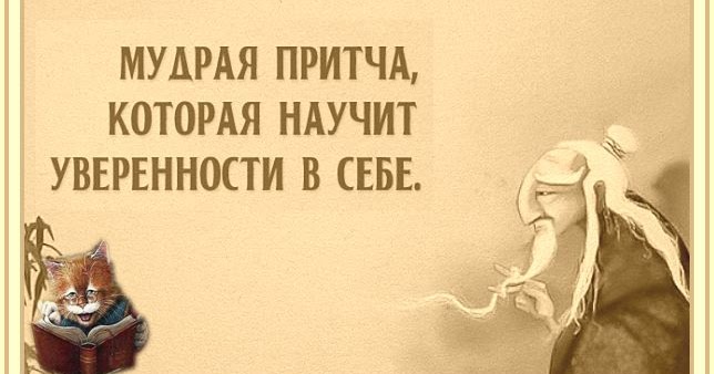 У лисы день рождения арт. Н сладков лисица и ёж. Притча лисица. Притча о волках. Стихи про львов.