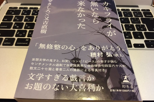 カキフライが無いなら来なかった
