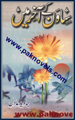 Sawan Ke Akhir Mein by Javed Aadil Sawan Ke Akhir Mein by Javed Aadil