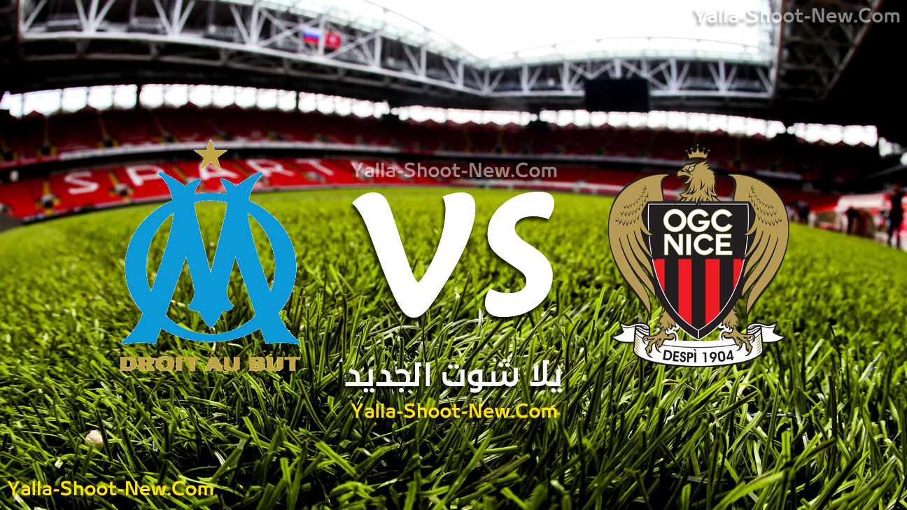 مباراة نيس ومارسيليا