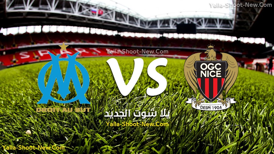 مارسيليا يحقق الفوز على نيس في الدولة الثلثه من الدوري الفرنسي بهدفين لهدف وحيد