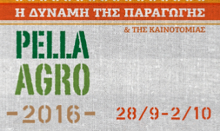 Αποτέλεσμα εικόνας για 3ης Pella Agro