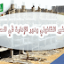 التعمير غير القانوني ودور الإدارة في الحد منه