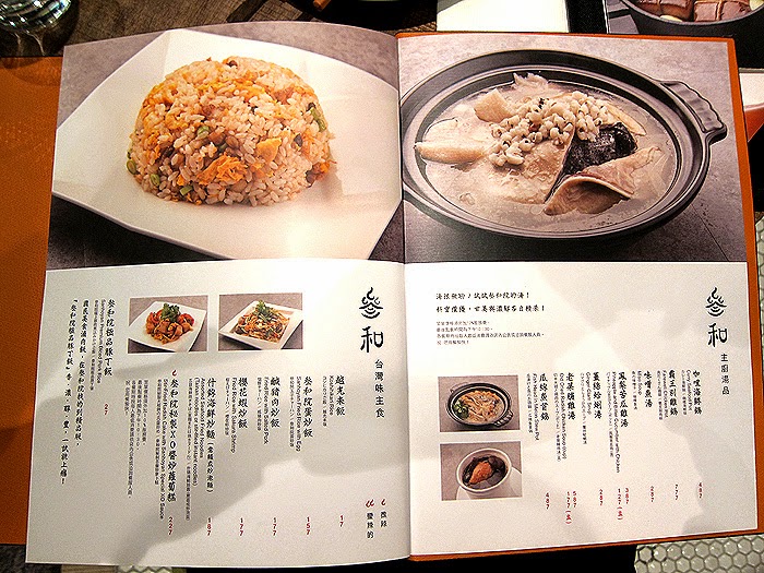 東區美食｜叁和院台灣風格飲食(参和院)。適合上班族的時尚熱炒餐廳