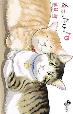 ねこったけ！ raw zip dl