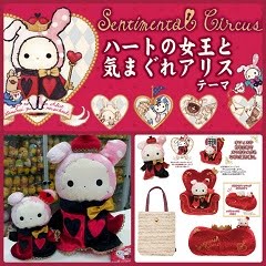 2015 Sentimental Circus Queen Of Hearts Collection