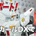HG 1/144 Gundam Decal DX review by Bandai Hobby