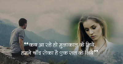 love status in Hindi for girlfriend