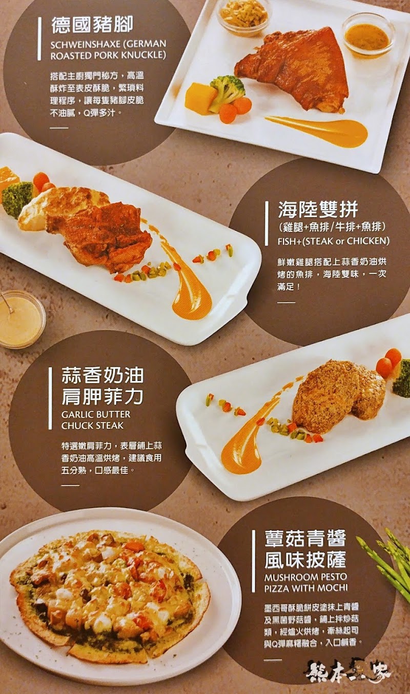 TASTY西堤牛排menu菜單|蔬食套餐供應|放大清晰版詳細分類資訊