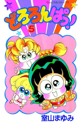 どろろんぱっ！ raw zip dl