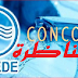 Concours SONEDE - النتائج الأولية الخاصة بالمناظرة الخارجية بالملفات للانتداب