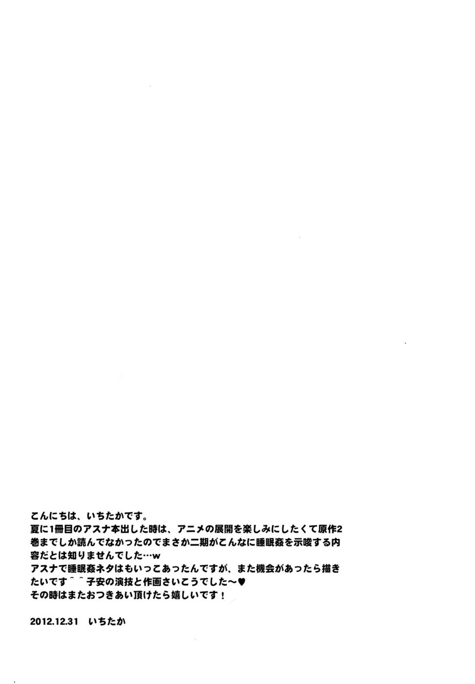 Hentai Manga Comic-Nete mo Samete mo-Read-27