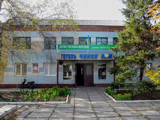 Васильковка. Ул. Партизанская. Гостиница «Чайка» Васильковка. Ул. Партизанская. Гостиница «Чайка»
