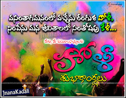 holi telugu greetings quotations wallpapers quotes happy festival english