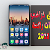 تطبيق بحجم 5 ميجا فقط يقدم لك مميزات خرافية وادوات لن تحذفه ابدا 2018 تطبيق بحجم 5 ميجا فقط يقدم لك مميزات خرافية وادوات لن تحذفه ابدا 2018