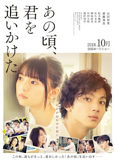 Năm Tháng Ấy Tôi Từng Theo Đuổi Em - You Are the Apple of My Eye (2018)