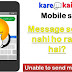 Message kyo nahi ja raha hai OR Send nahi ho raha kya karu?