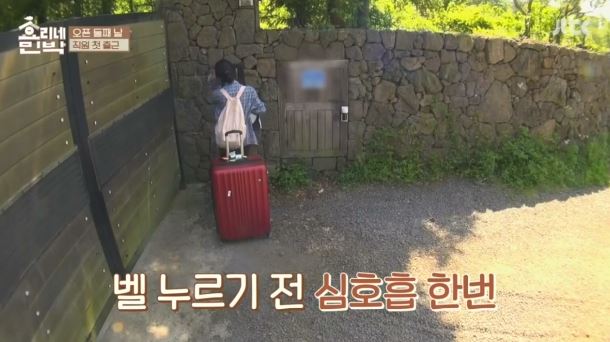 [효리네민박] 아이유의 등장에 사고회로에 문제가 온 남자들.jpg | 인스티즈