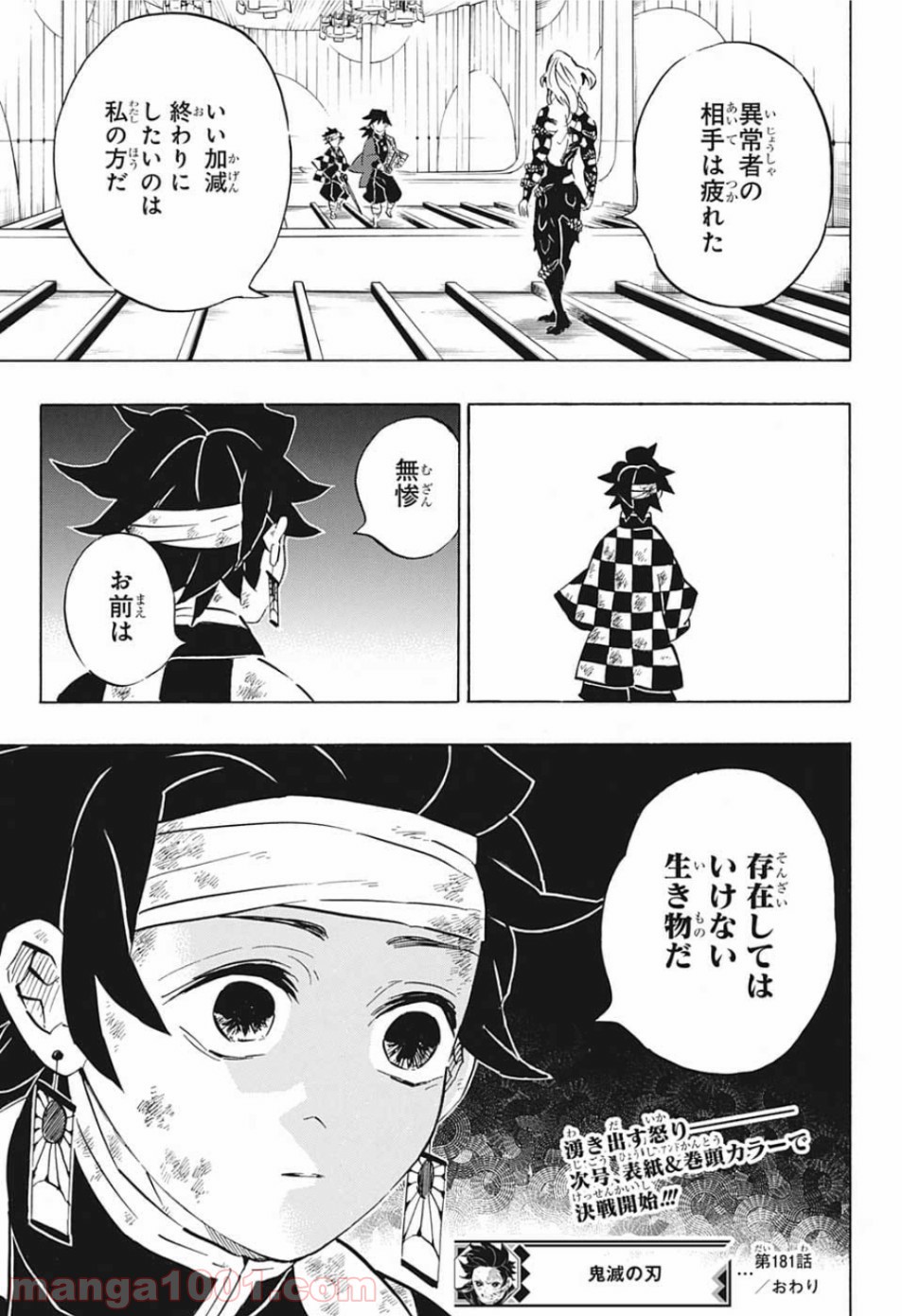 鬼滅の刃 - Raw 【第181話】 - Manga1001.com