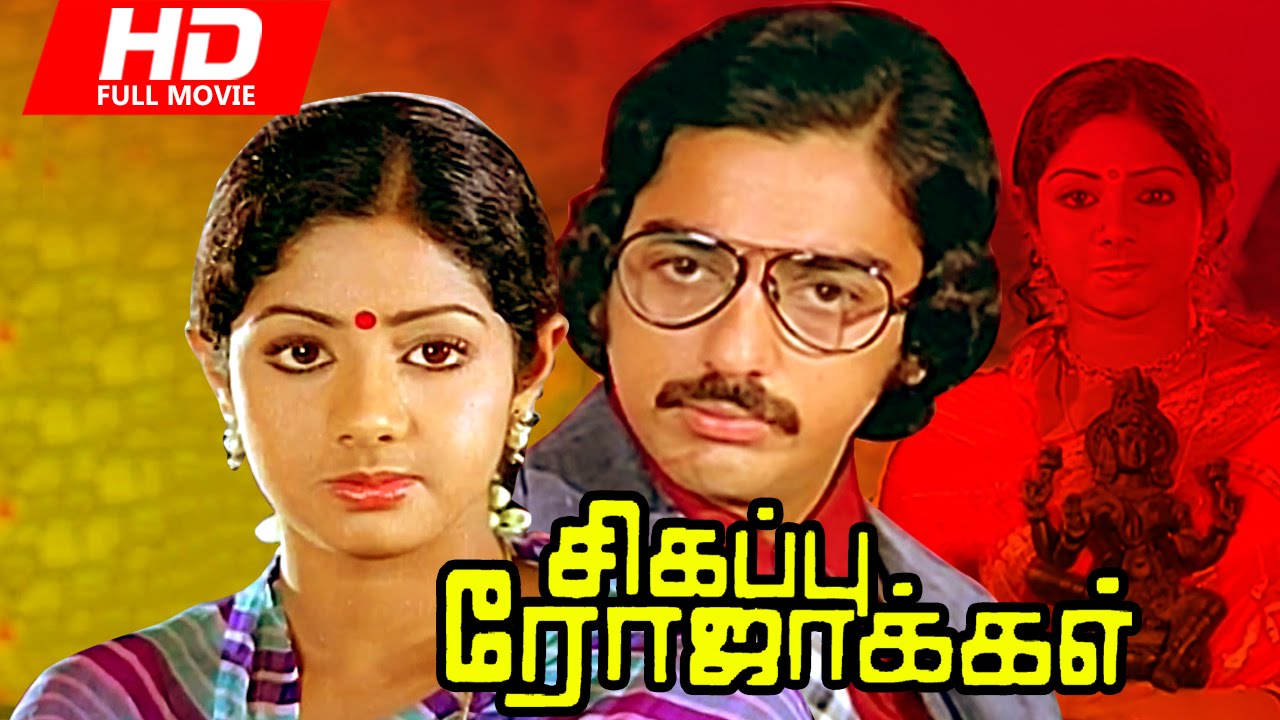 My movie minutes: The off the track films of Bharathiraja