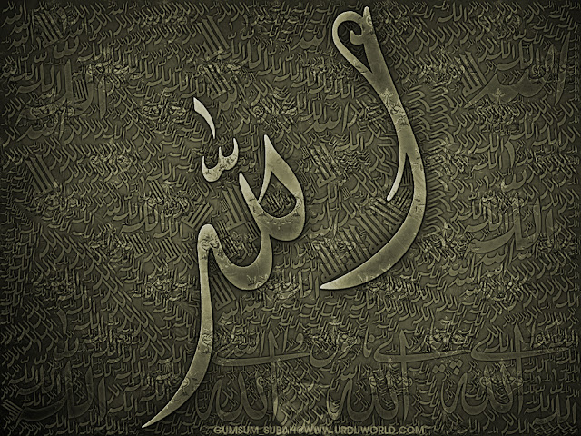 11 Gambar Kaligrafi Allah Swt Terindah Keren - Kaligrafi ...