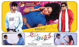  Aame Athadaithe Movie Poster Designs