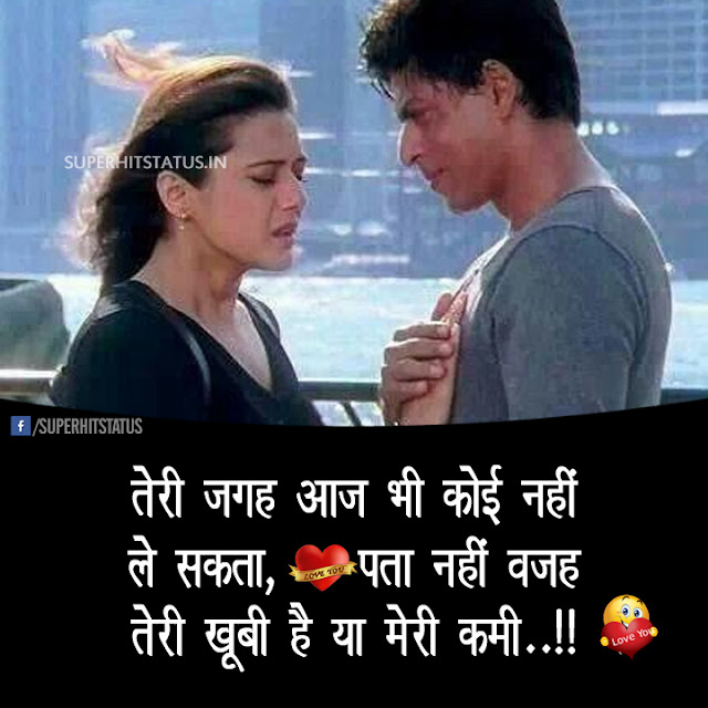 Teri Jagah Hindi Love Images Shayari Teri Jagah Hindi Love Images Shayari