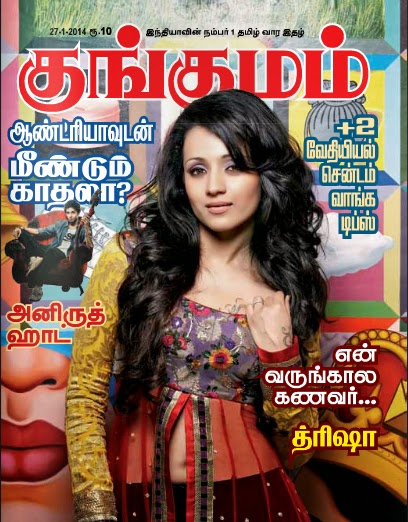 Vannathirai Magazine Pdf Download