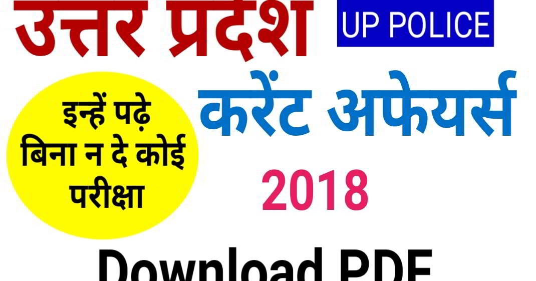 Current Affairs 2014 In Hindi Pdf File