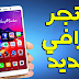 متجر خرافي جديد ! يجعلك تحمل كل التطبيقات و الألعاب المدفوعة مجانا - جديد 2018 متجر خرافي جديد ! يجعلك تحمل كل التطبيقات و الألعاب المدفوعة مجانا - جديد 2018