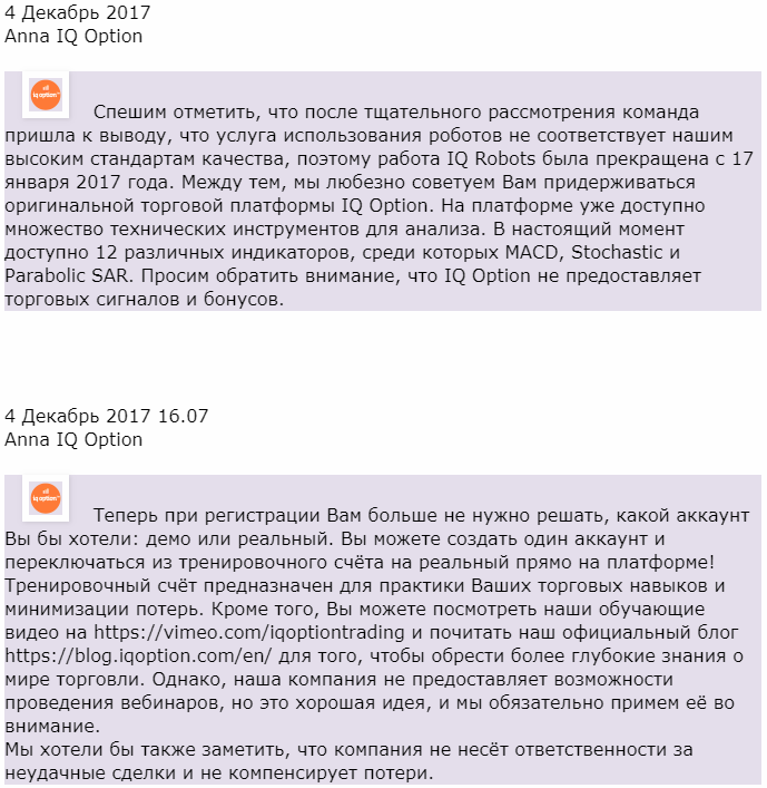 Отзыв от представителя