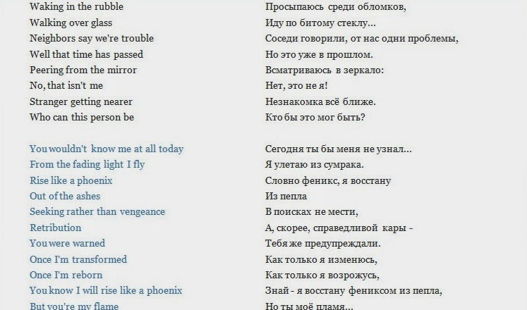 Rise текст песни. Still i rise maya angelou перевод. Rise like перевод. кончита евровидение 2014. Rise like перевод.