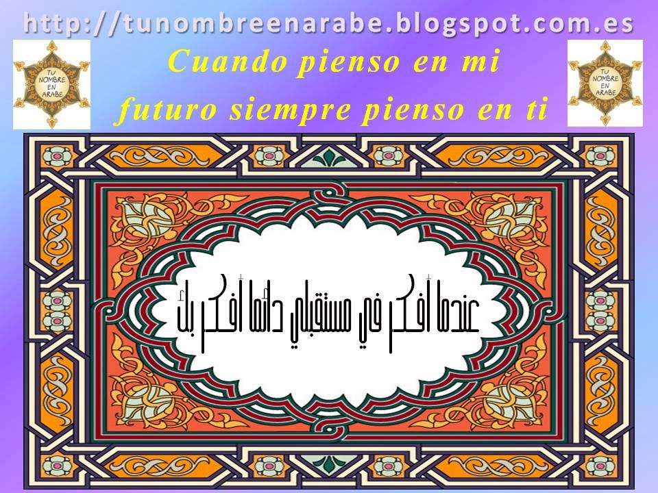 Frases de amor en letras árabes Cuando pienso en mi futuro siempre pienso en ti en letras árabes