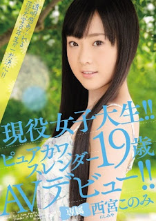 MIDE-370 Active College Student! !pyuakawa, Slender 19-year-old Av Debut! ! Nishinomiya Konomi