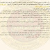 استمارة التقديم الكلية العسكرية لدورة 108 لخريجي السادس الاعدادي 2016-2017