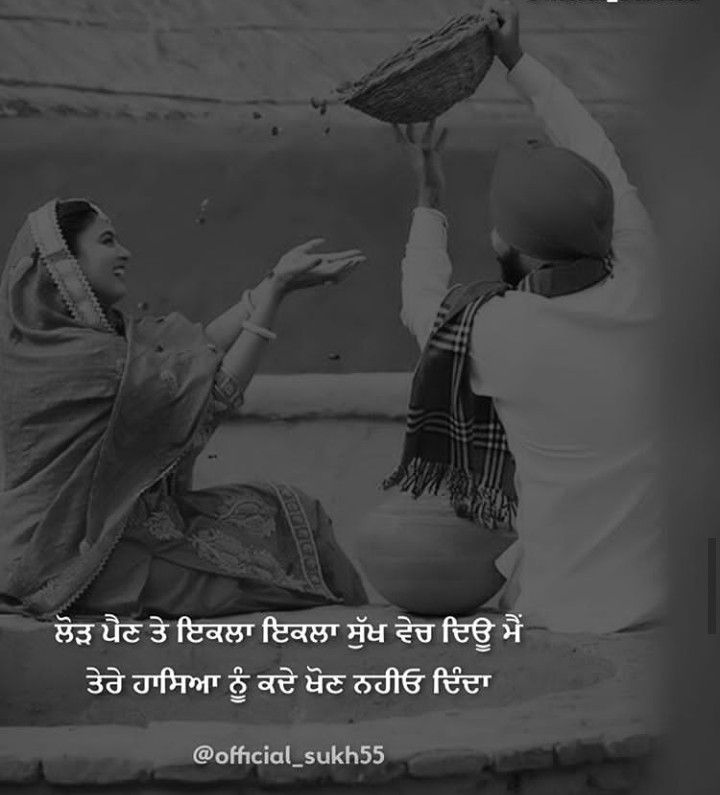 punjabi love wallpapers free