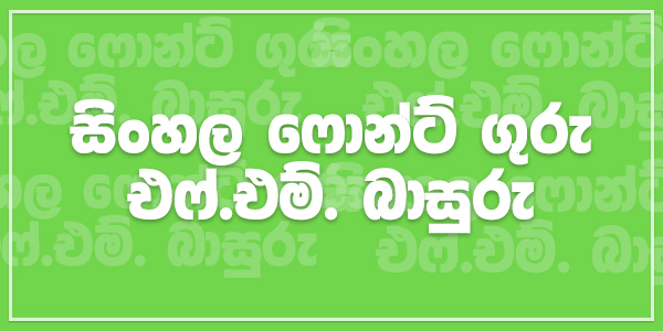 Top 15 Sinhala Fonts For Banner Designs Sinhala Fonts Collection