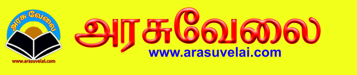 அரசு வேலை