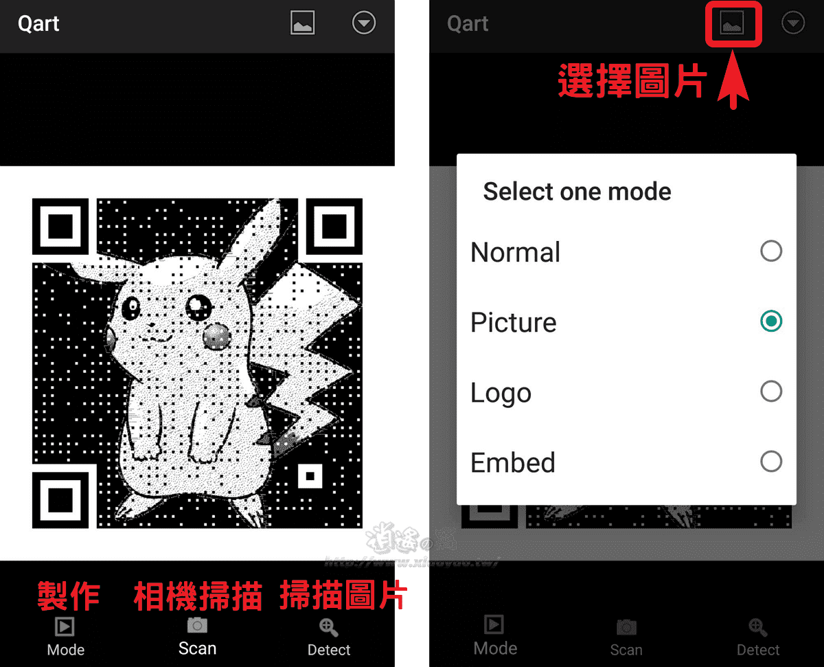 Qart APP 製作結合圖片的 QR 圖碼,免費開源軟體無廣告