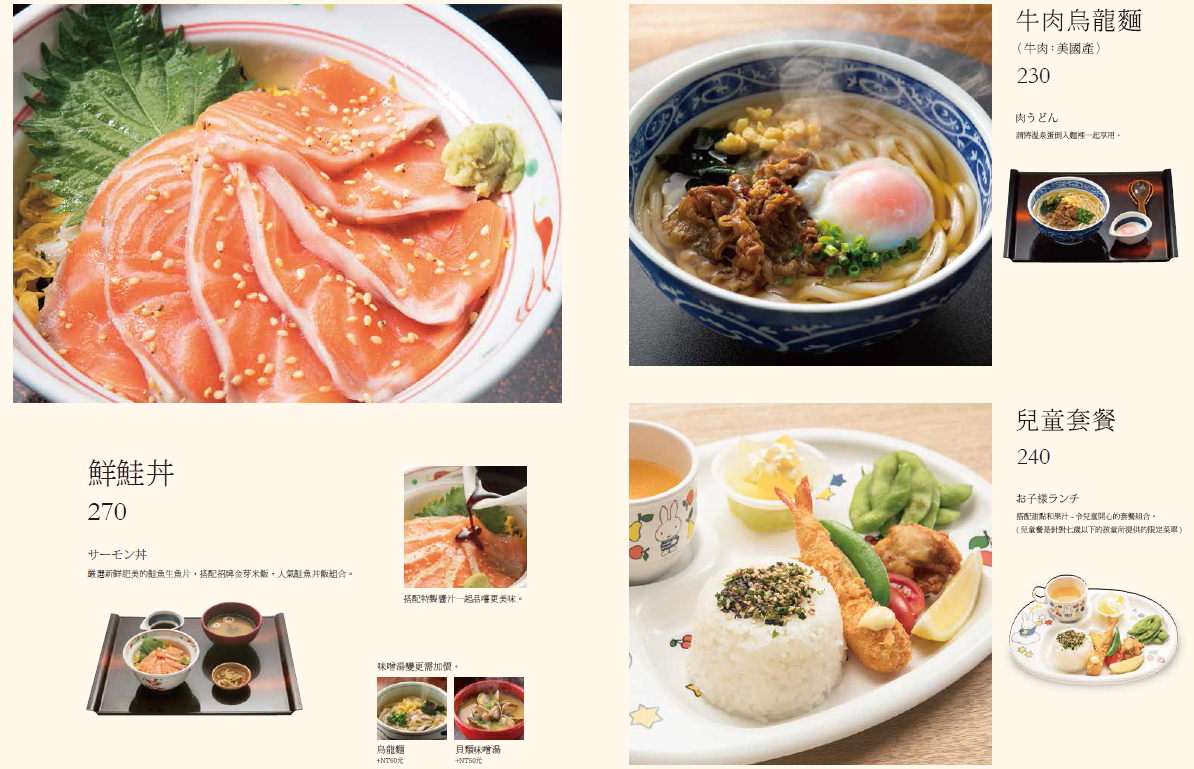 【食記】台北彌生軒YAYOI,中價位道地的日式定食,超好吃的日本金芽米