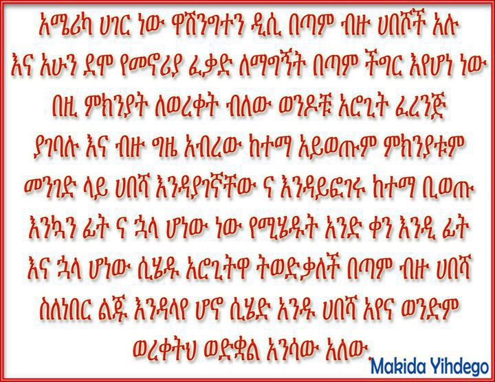 ethiopian funny pages ethiopian funny pages