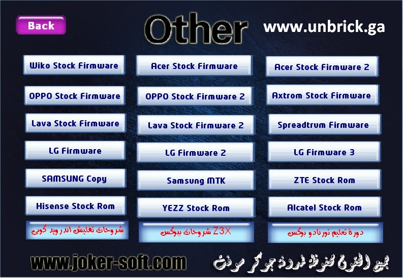 Stock прошивка