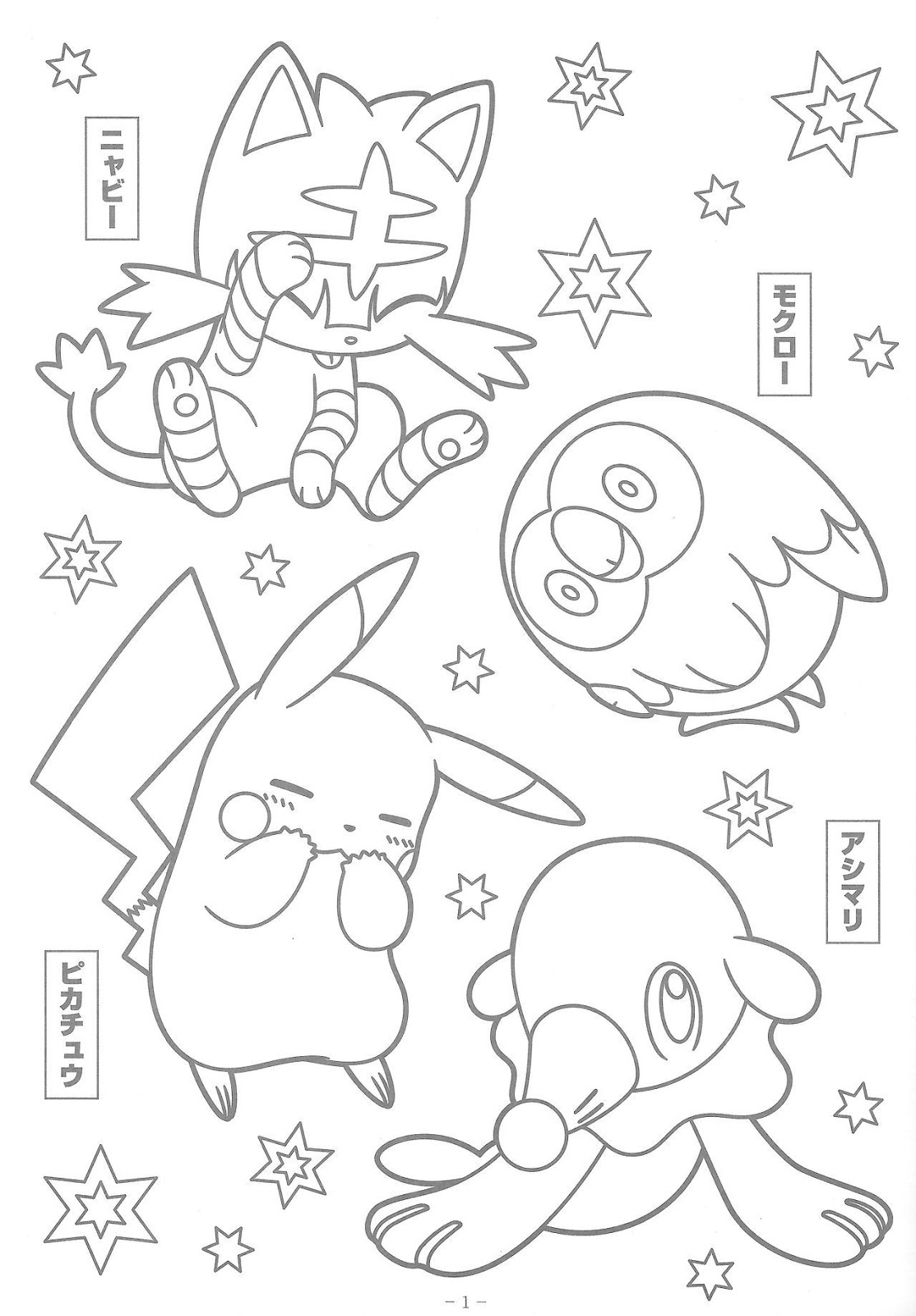 desenhos para colorir pokémon coloring book sun and moon