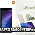 小米Ramadhan促销!小米Redmi 4A【2GB + 32GB】版!只需RM509!! 而且还送5000mAh Powerbank