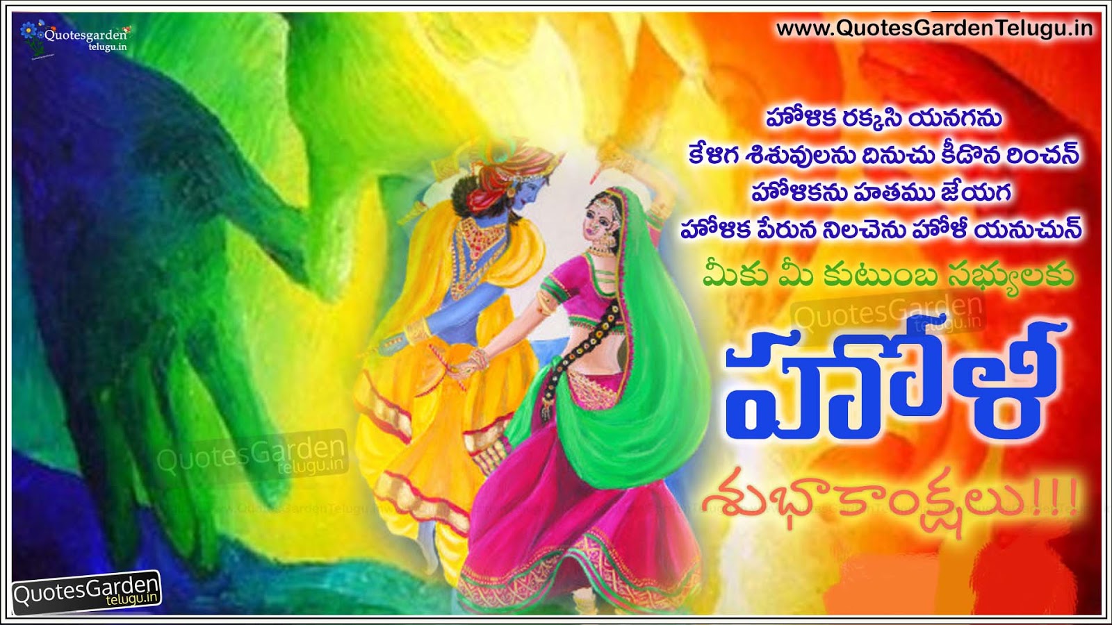 news holi telugu