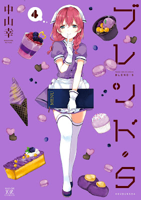 ブレンド・S 第01-04巻 ブレンド・S 第01-04巻 raw zip dl