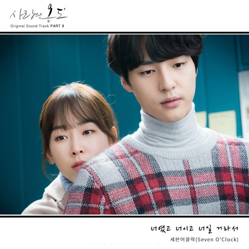 7O’CLOCK (Seven O’clock) – Temperature of Love OST Part.9