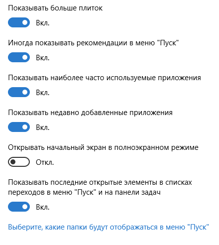 дополнительные настройки персонализации