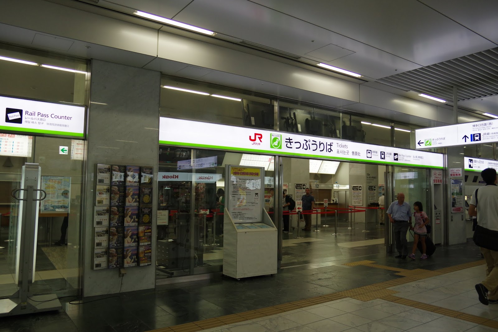 小瓜牛的窩: 【九州．福岡】2014 0812 - 03 博多車站 北九州 JR PASS - 中央口綠色窗口很busy 可通英文